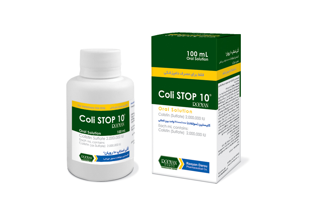 کلی استاپ ۱۰ رویان (Coli Stop 10)