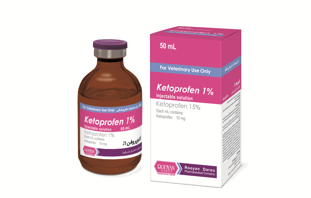 کتوپروفن Ketoprofen کتوپروفن 1 محلول استریل تزریقی رویان دارو